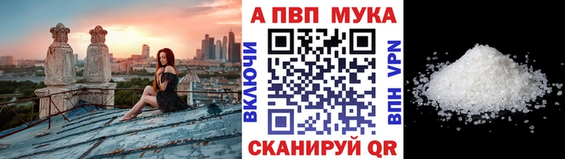 Купить закладки  Питкяранта  Alpha-PVP мука 