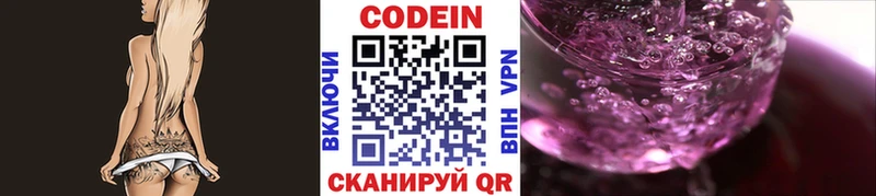 Кодеиновый сироп Lean Purple Drank  Купить закладки  Питкяранта 