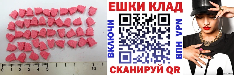 ЭКСТАЗИ ешки  Купить  Питкяранта 